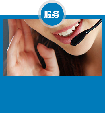 我們的實(shí)力