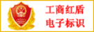 主體名稱(chēng): 東莞愛(ài)譜斯精密模具股份有限公司 統(tǒng)一社會(huì)信用代碼: 9144190078297663XX 